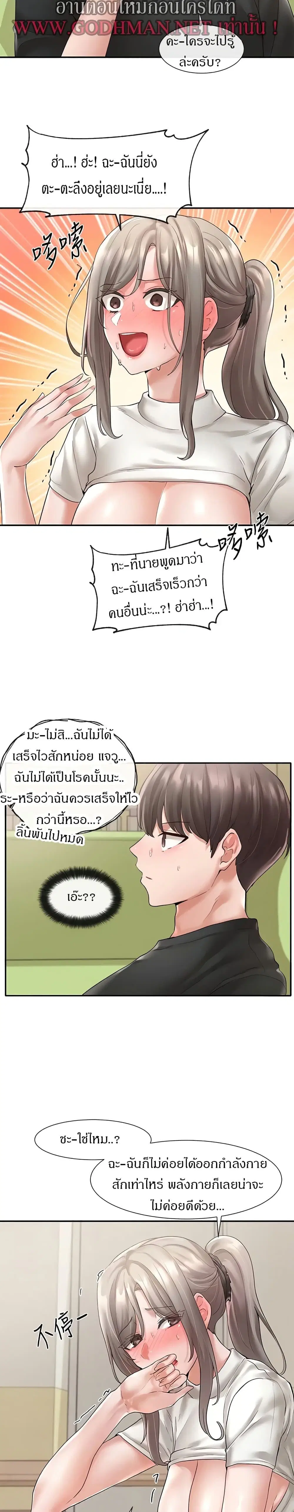Theater Society (Circles) ตอนที่ 62 หน้า 2
