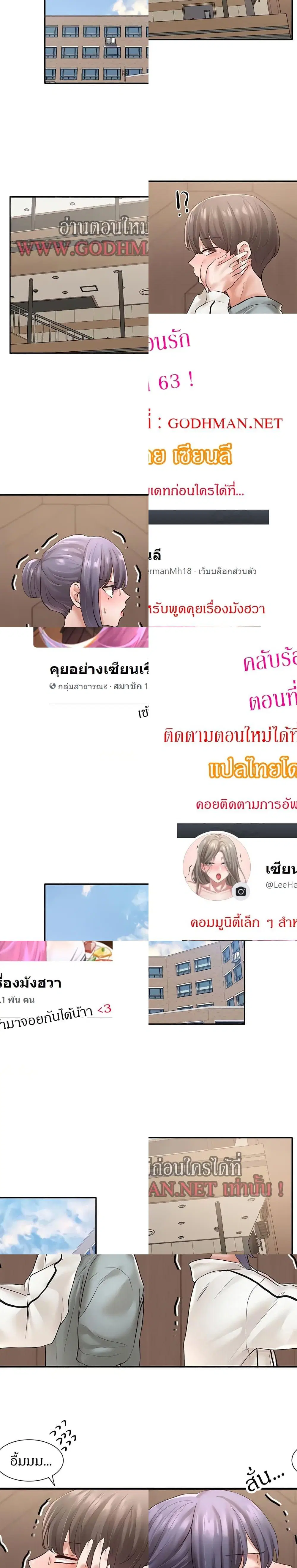 Theater Society (Circles) ตอนที่ 63 หน้า 1
