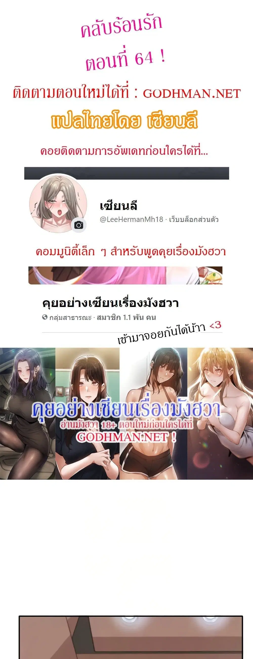 Theater Society (Circles) ตอนที่ 64 หน้า 1