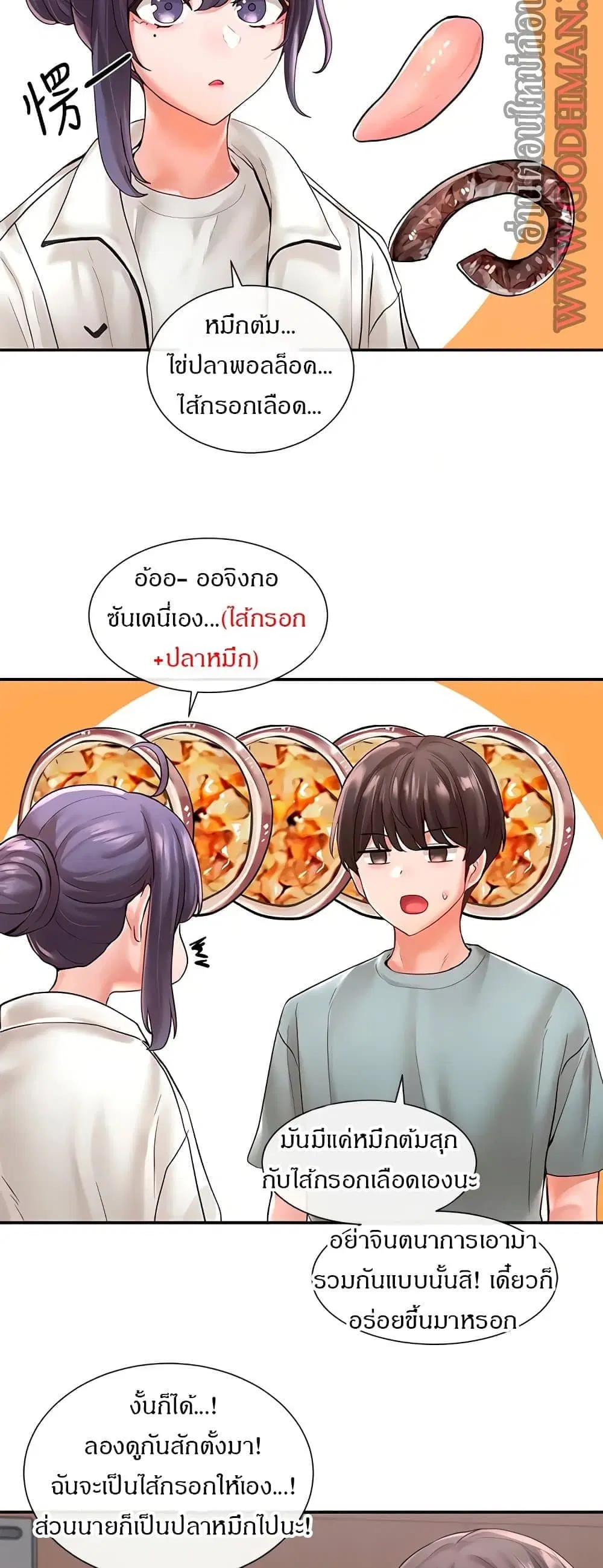Theater Society (Circles) ตอนที่ 64 หน้า 3