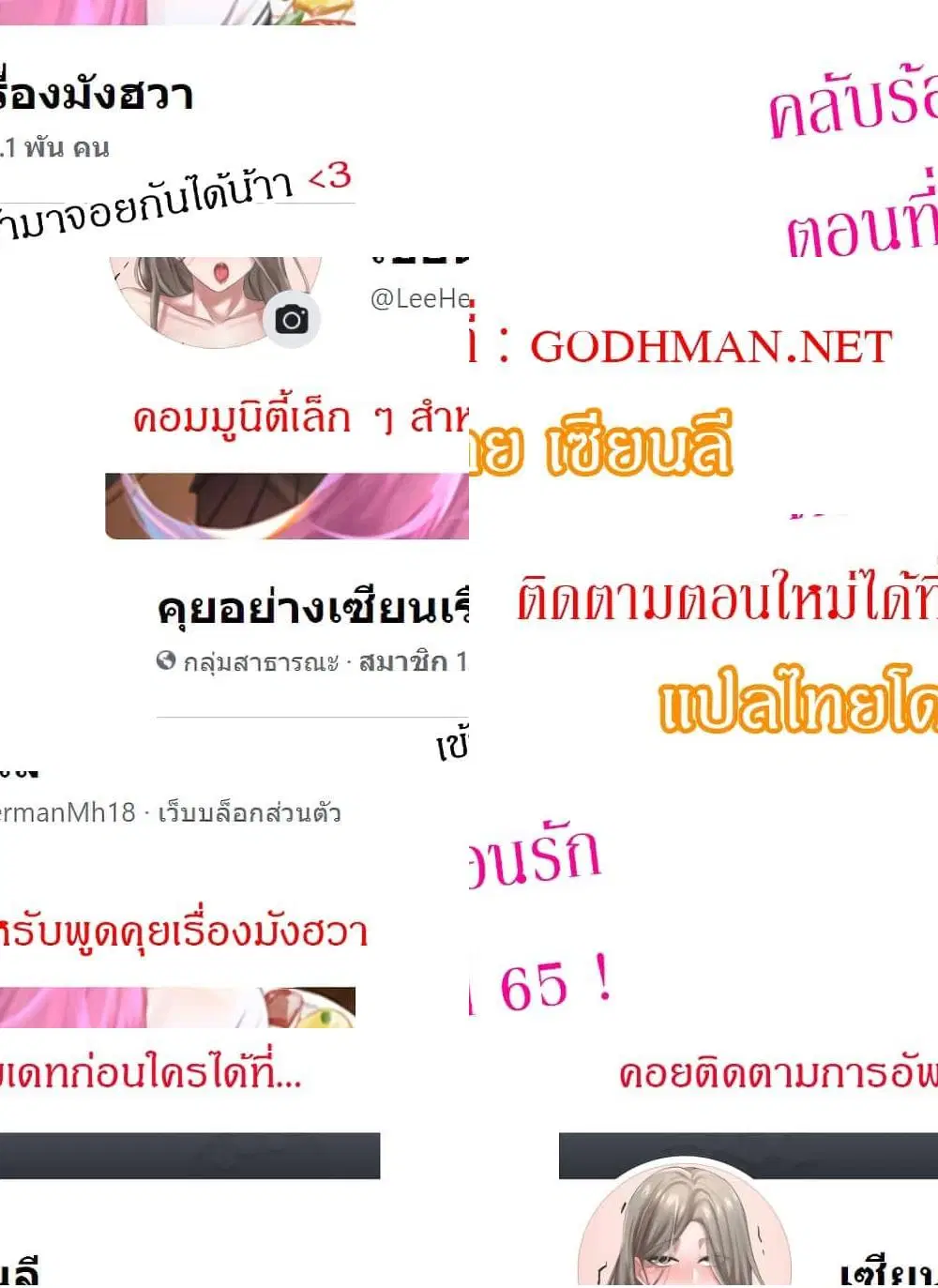 Theater Society (Circles) ตอนที่ 65 หน้า 1