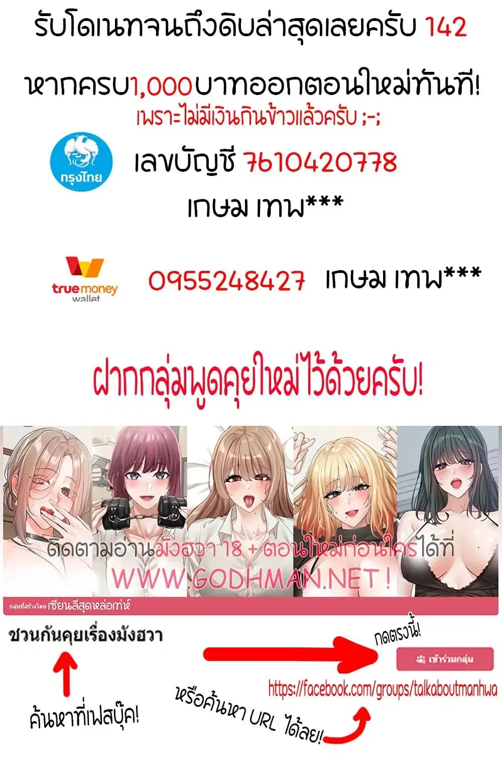 Theater Society (Circles) ตอนที่ 67 หน้า 1