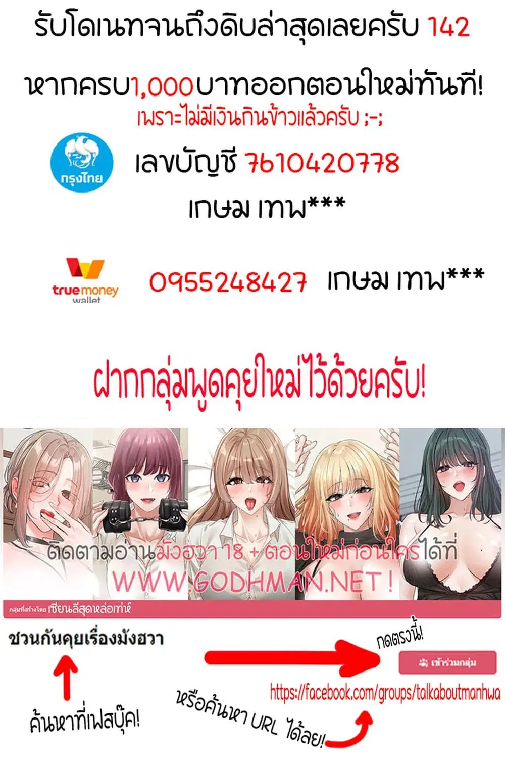 Theater Society (Circles) ตอนที่ 68 หน้า 1