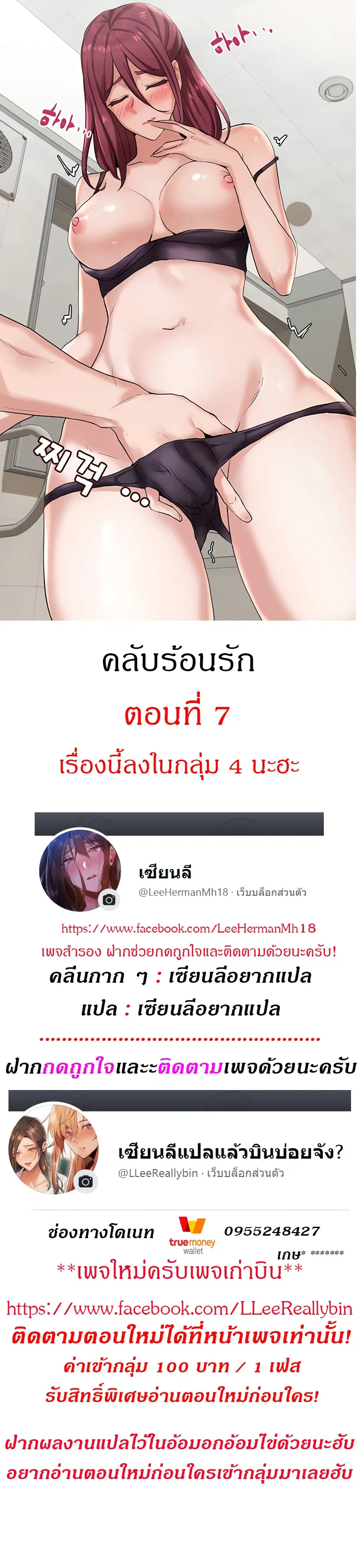 Theater Society (Circles) ตอนที่ 7 หน้า 1