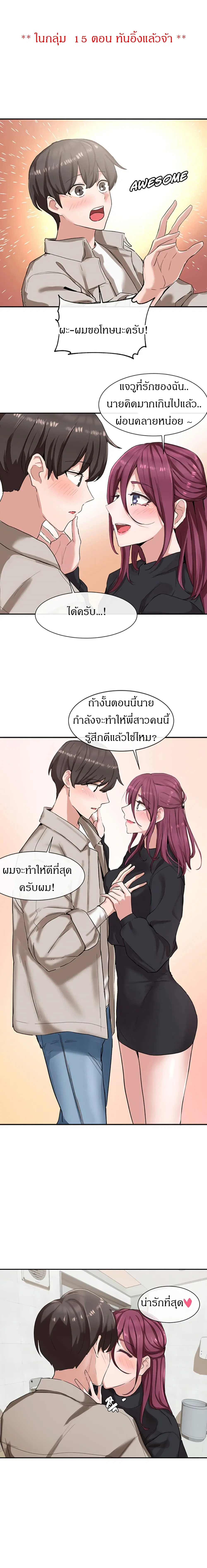 Theater Society (Circles) ตอนที่ 7 หน้า 2