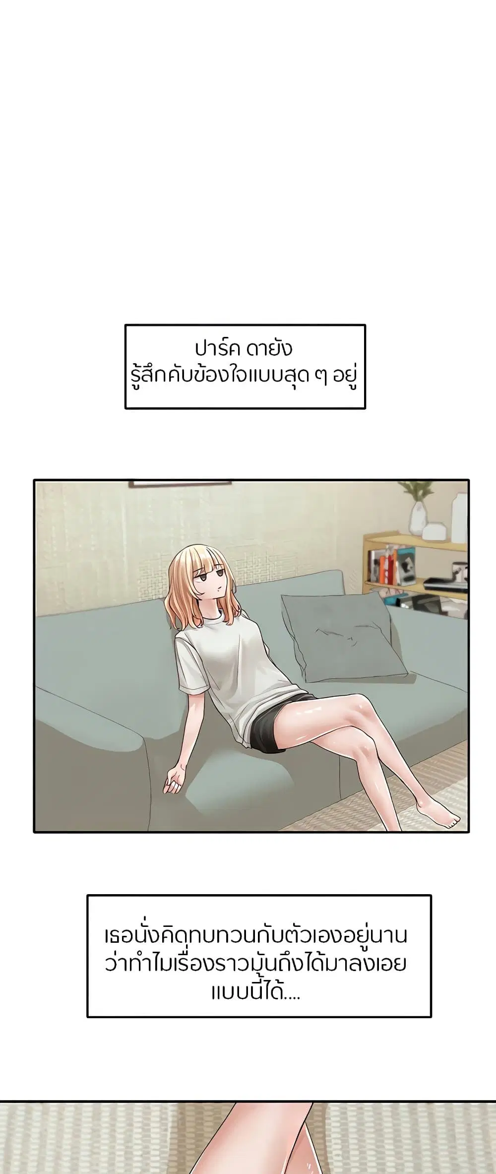 Theater Society (Circles) ตอนที่ 72 หน้า 2