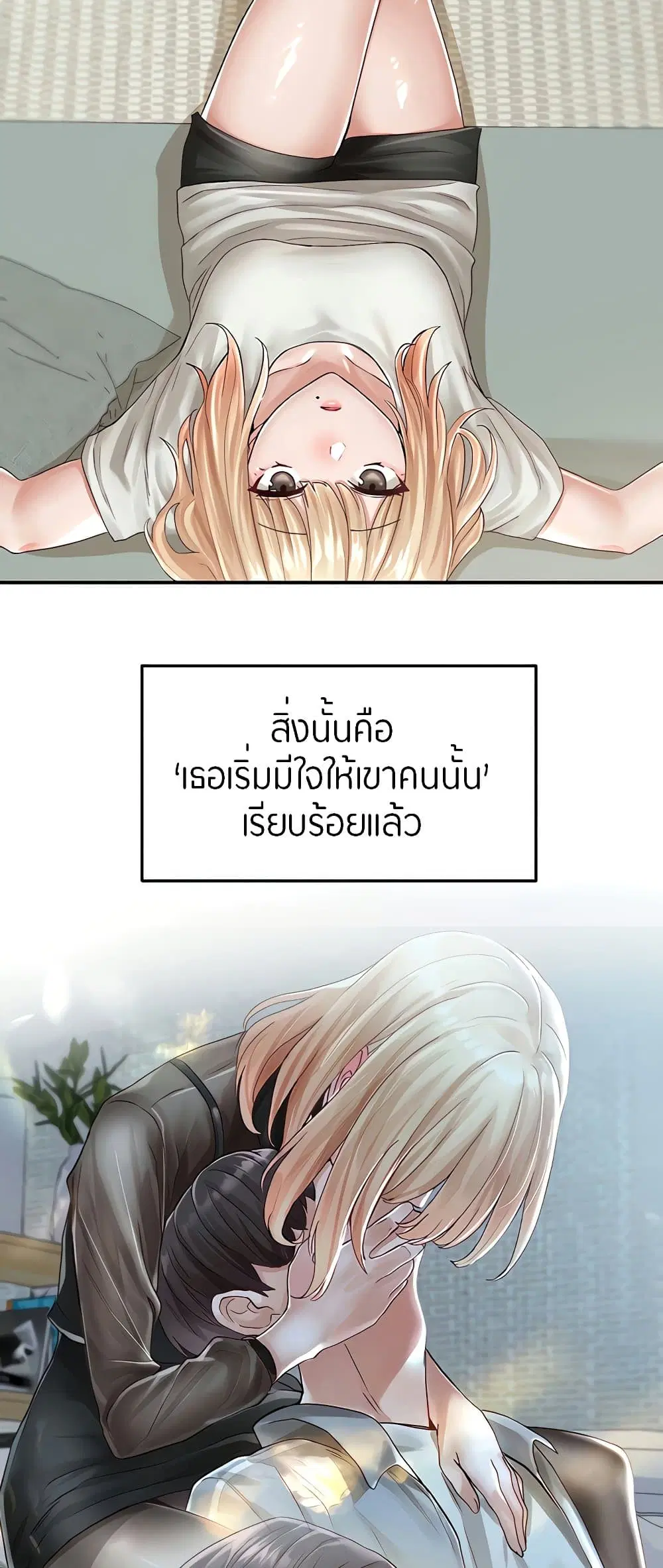 Theater Society (Circles) ตอนที่ 72 หน้า 3
