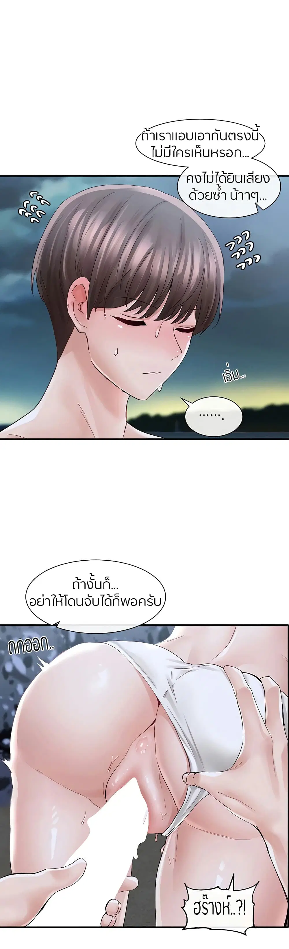 Theater Society (Circles) ตอนที่ 76 หน้า 1