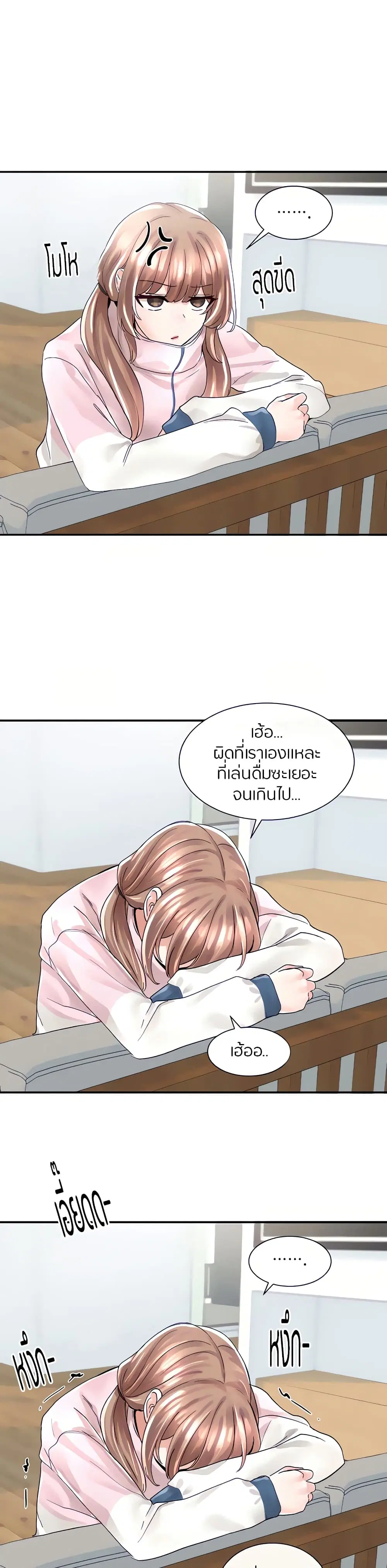 Theater Society (Circles) ตอนที่ 79 หน้า 1