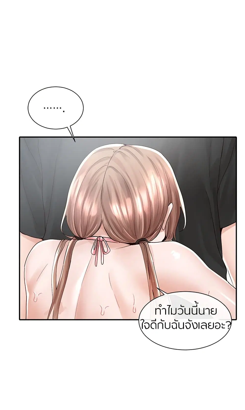 Theater Society (Circles) ตอนที่ 80 หน้า 1