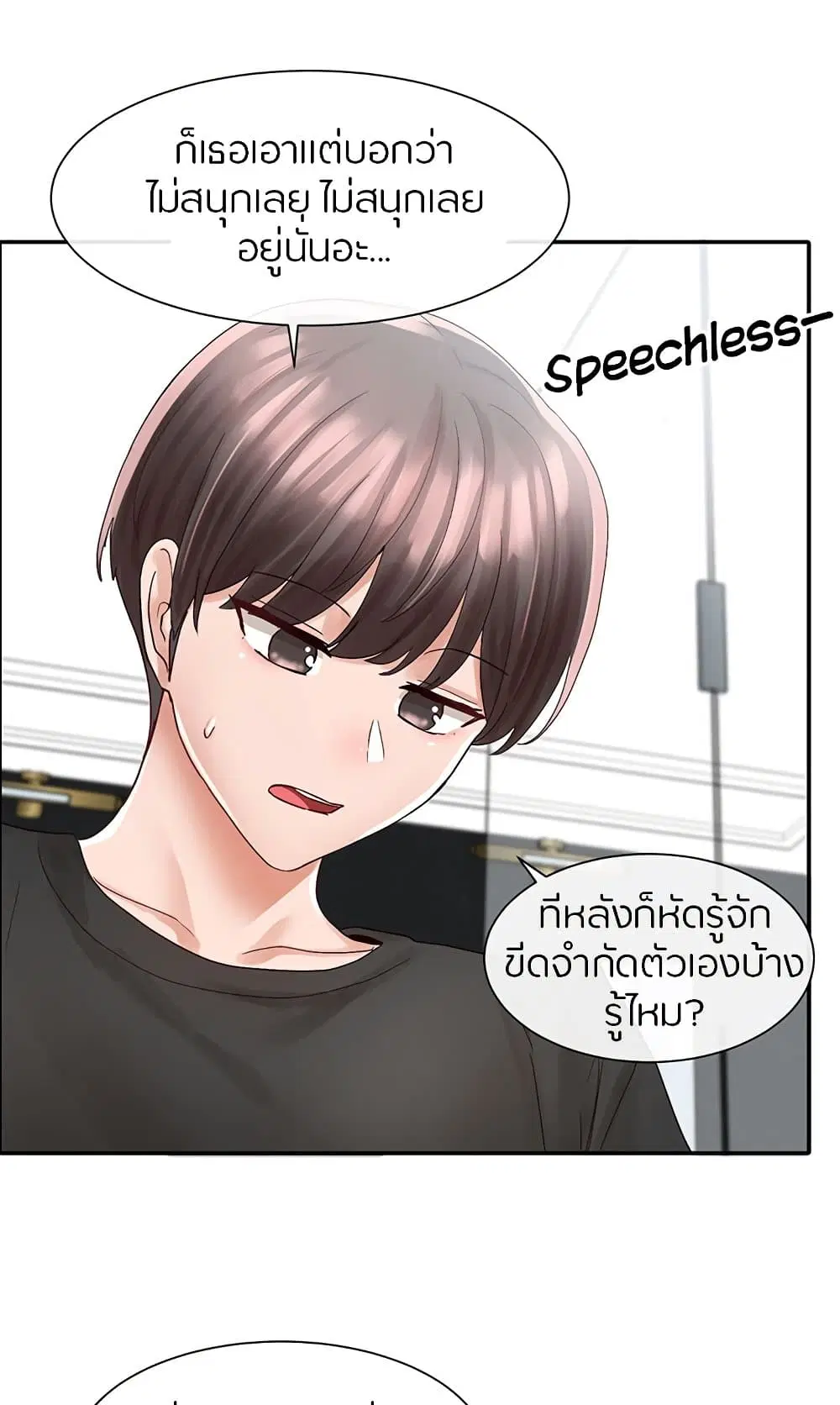 Theater Society (Circles) ตอนที่ 80 หน้า 2