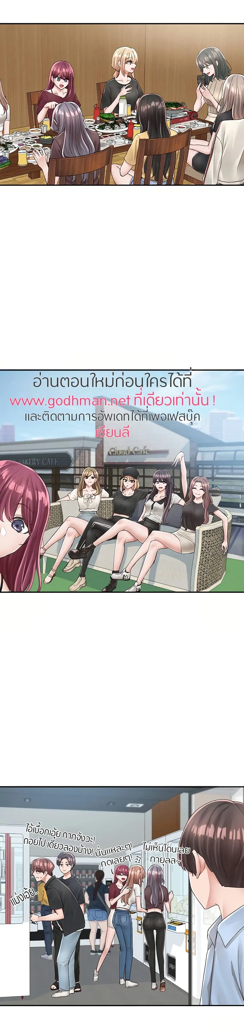 Theater Society (Circles) ตอนที่ 83 หน้า 3