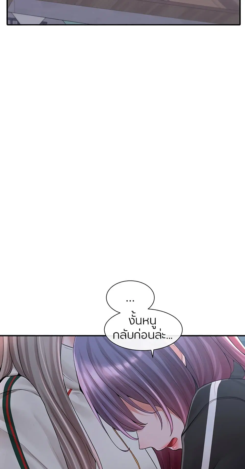 Theater Society (Circles) ตอนที่ 85 หน้า 2