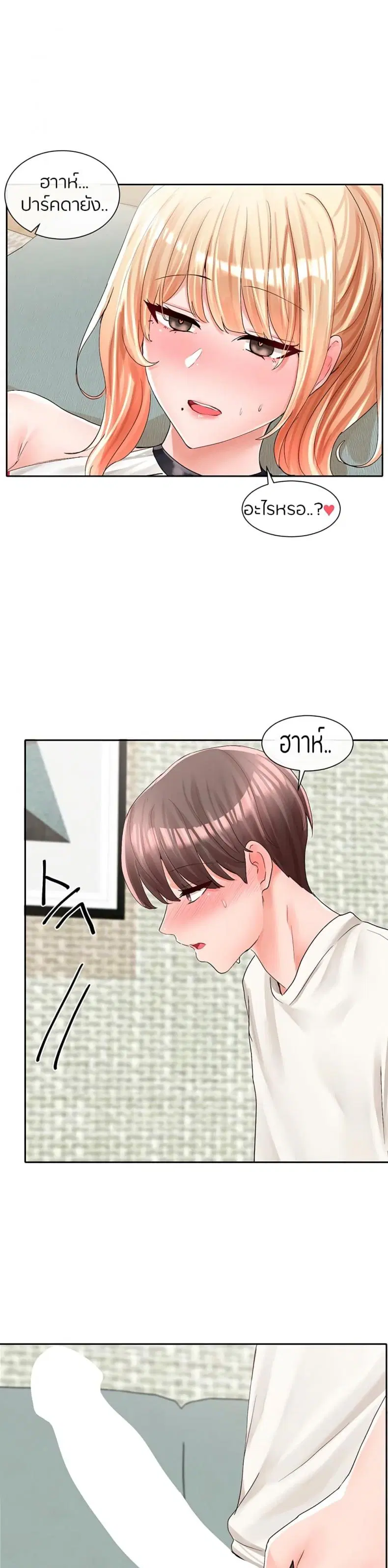 Theater Society (Circles) ตอนที่ 91 หน้า 1