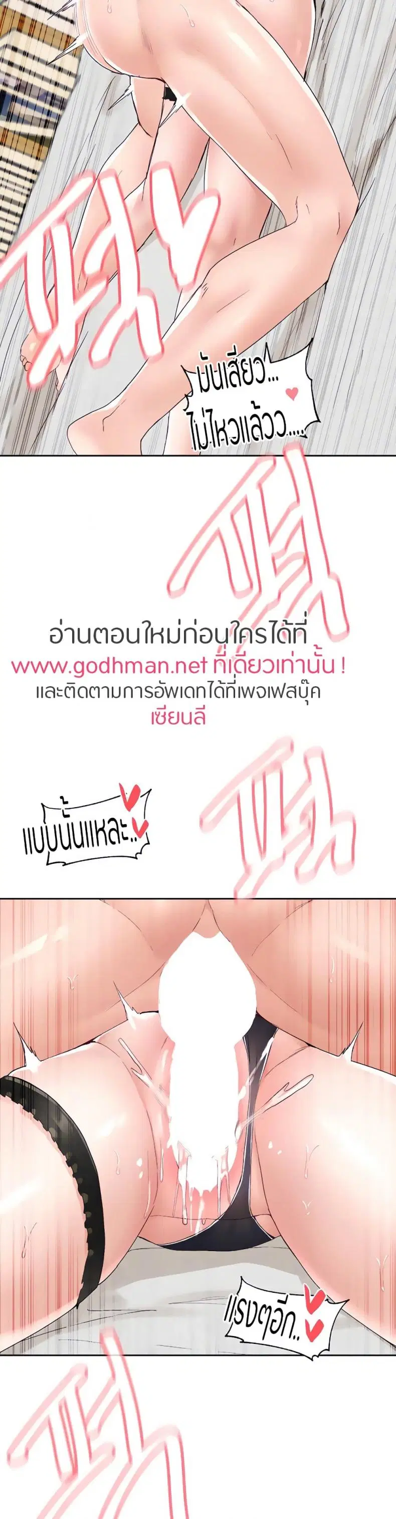 Theater Society (Circles) ตอนที่ 92 หน้า 3