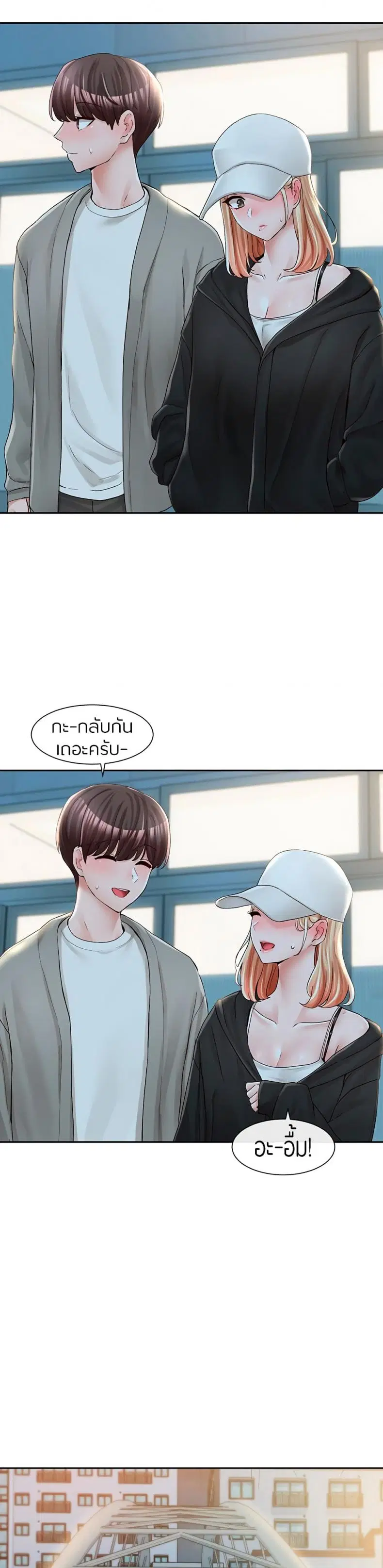 Theater Society (Circles) ตอนที่ 93 หน้า 3
