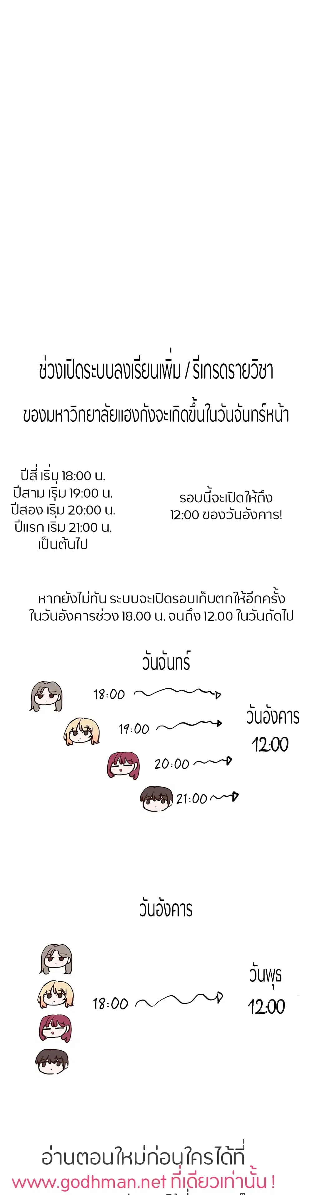 Theater Society (Circles) ตอนที่ 95 หน้า 1