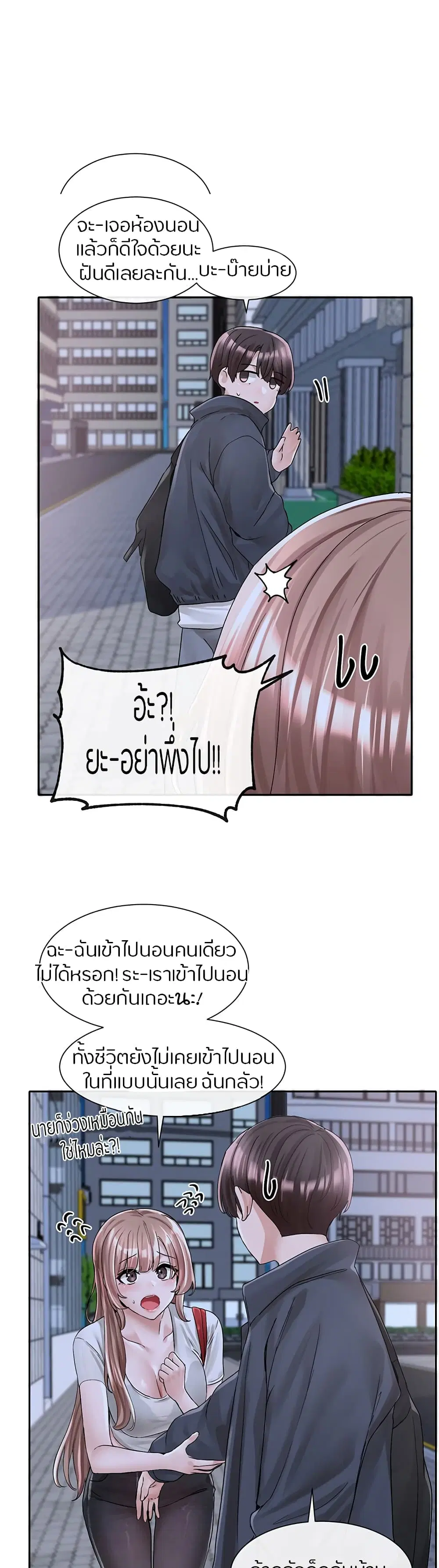 Theater Society (Circles) ตอนที่ 96 หน้า 1