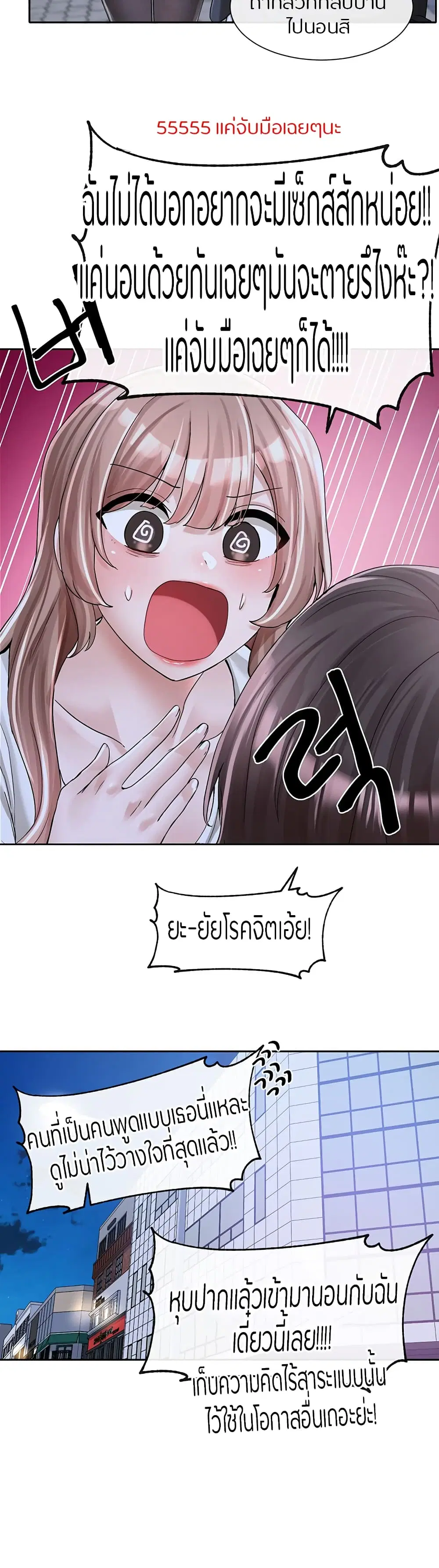 Theater Society (Circles) ตอนที่ 96 หน้า 2