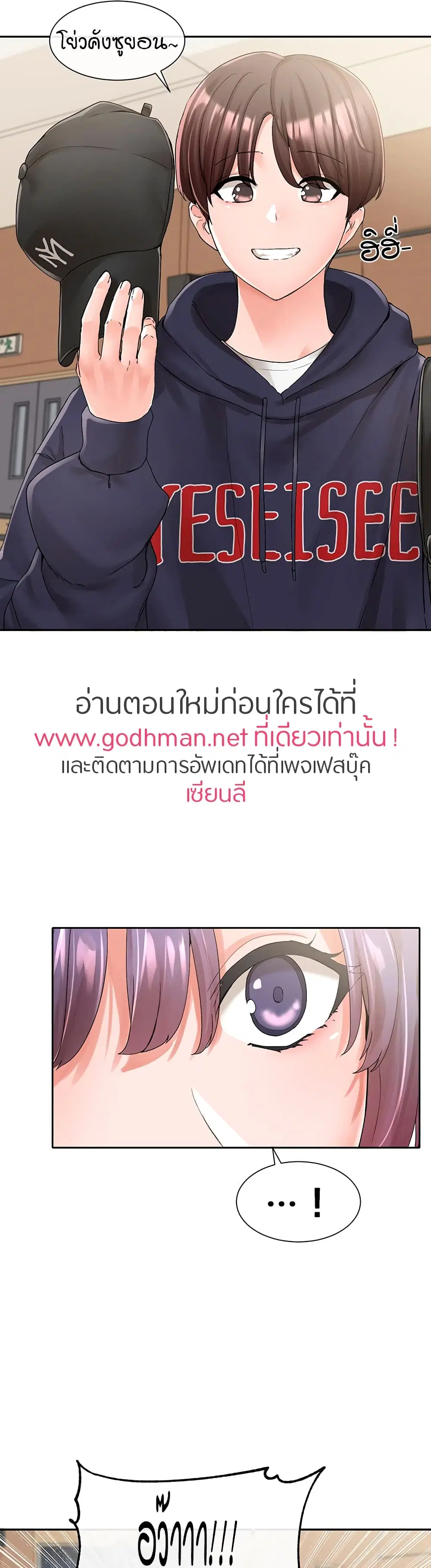 Theater Society (Circles) ตอนที่ 98 หน้า 3