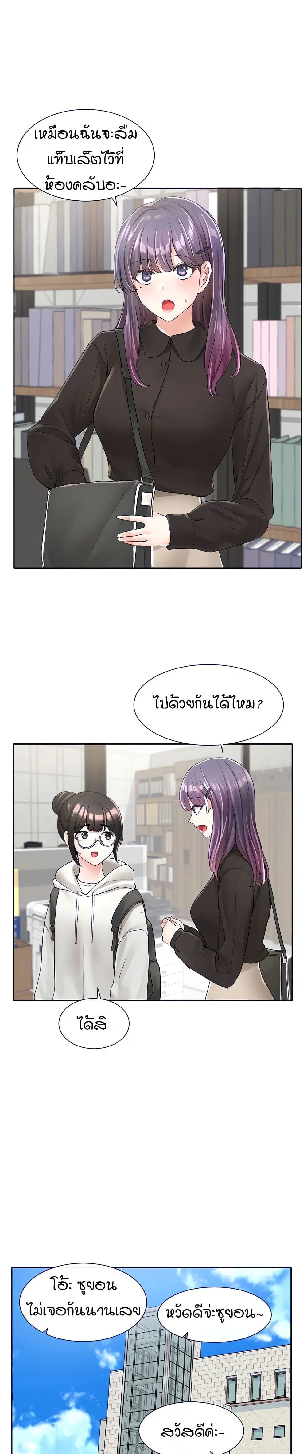 Theater Society (Circles) ตอนที่ 99 หน้า 1