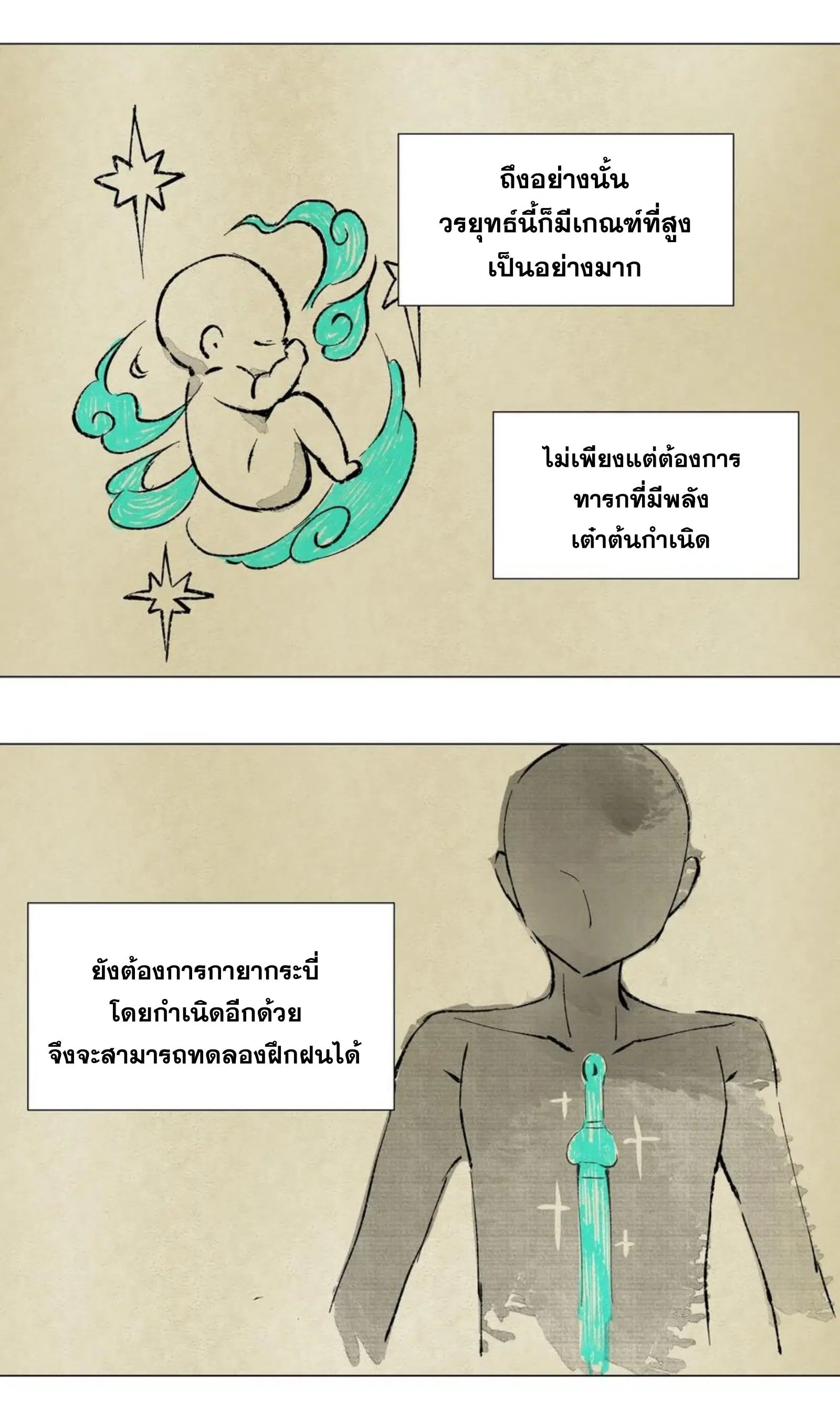 There are too many girls, so I have to fly ตอนที่ 1 หน้า 3