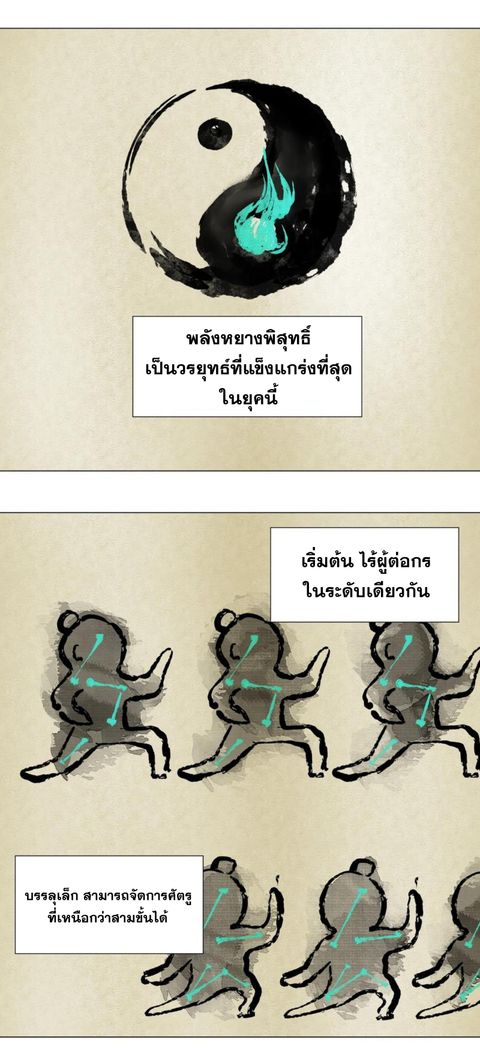 ปก There are too many girls, so I have to fly มังงะจีน แปลไทย