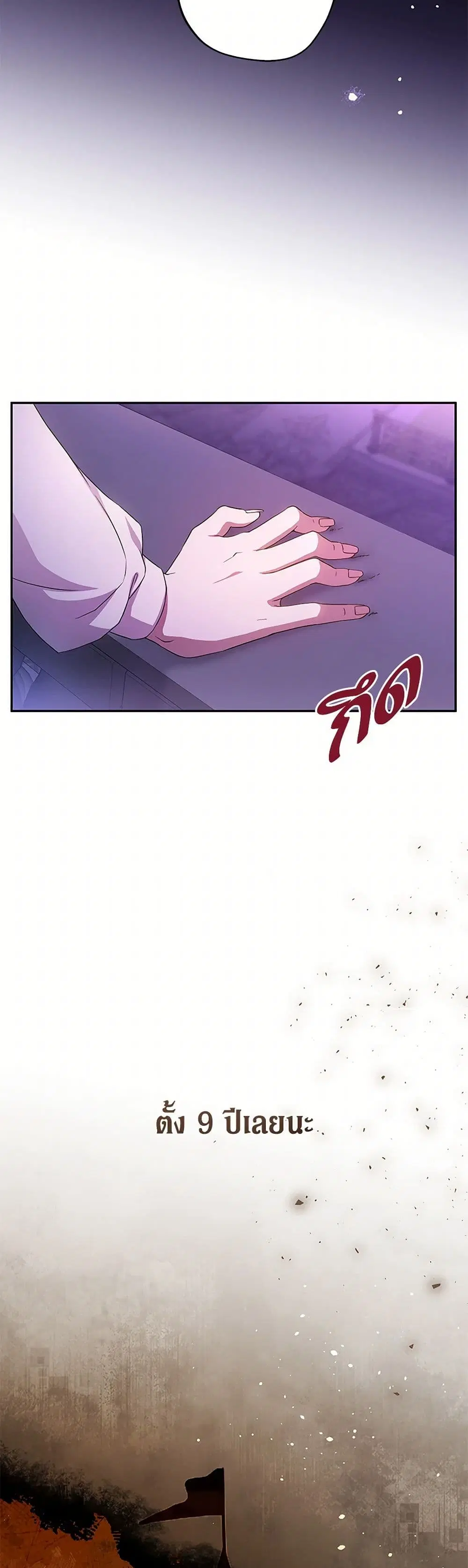 There Is No Need to Be Obsessed ตอนที่ 1 หน้า 3