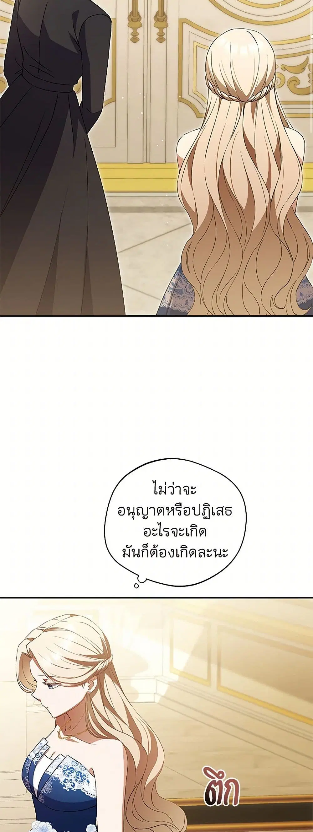 There Is No Need to Be Obsessed ตอนที่ 10 หน้า 3