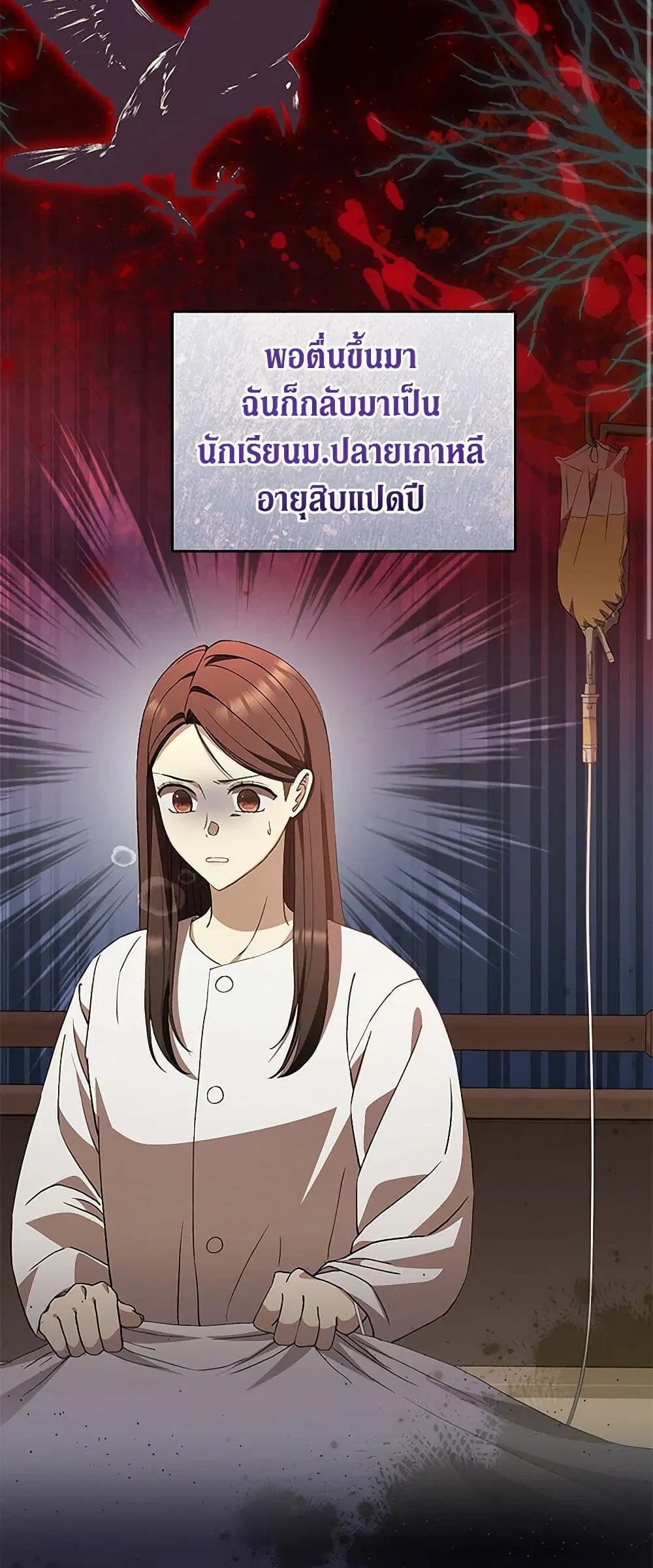 There Is No Need to Be Obsessed ตอนที่ 11 หน้า 2