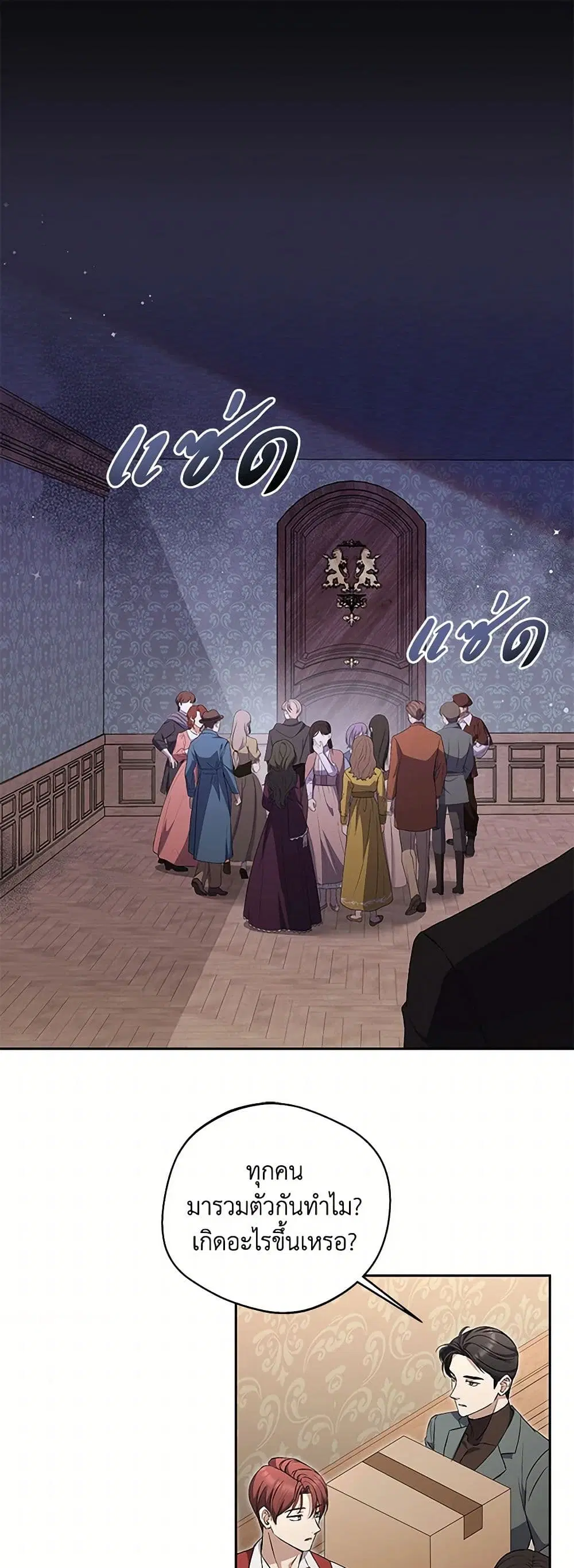 There Is No Need to Be Obsessed ตอนที่ 14 หน้า 1