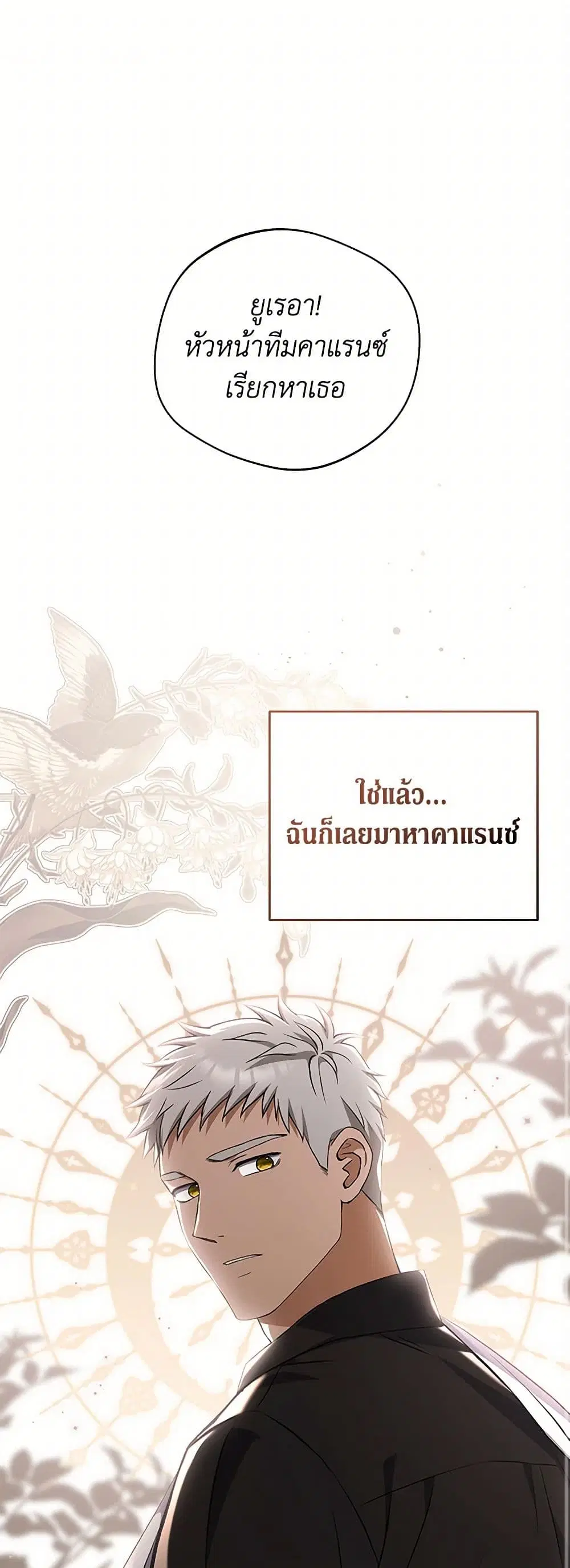 There Is No Need to Be Obsessed ตอนที่ 15 หน้า 1