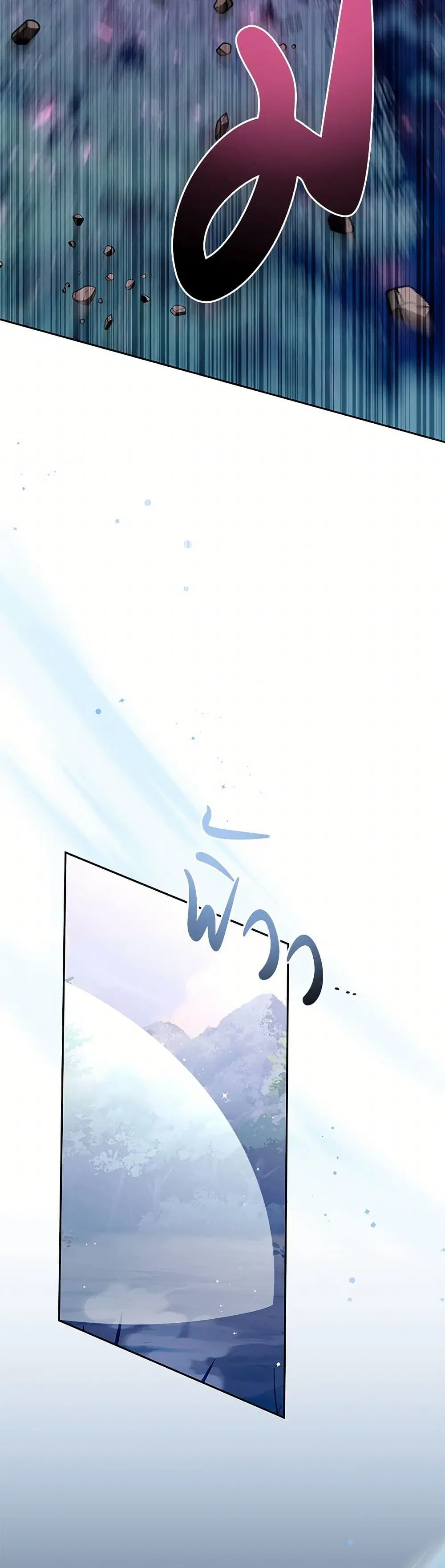 There Is No Need to Be Obsessed ตอนที่ 23 หน้า 3