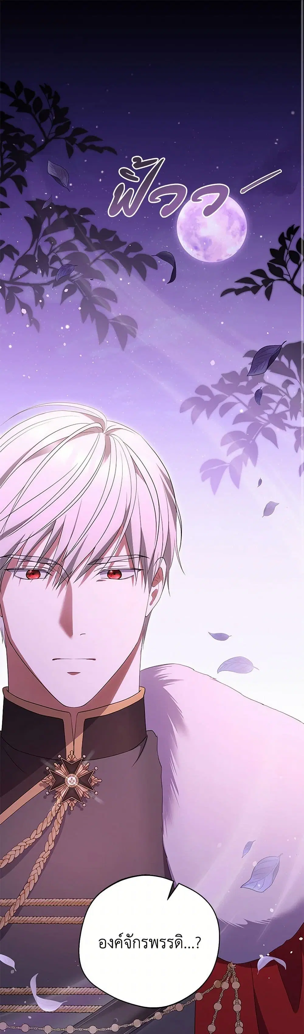 There Is No Need to Be Obsessed ตอนที่ 30 หน้า 1