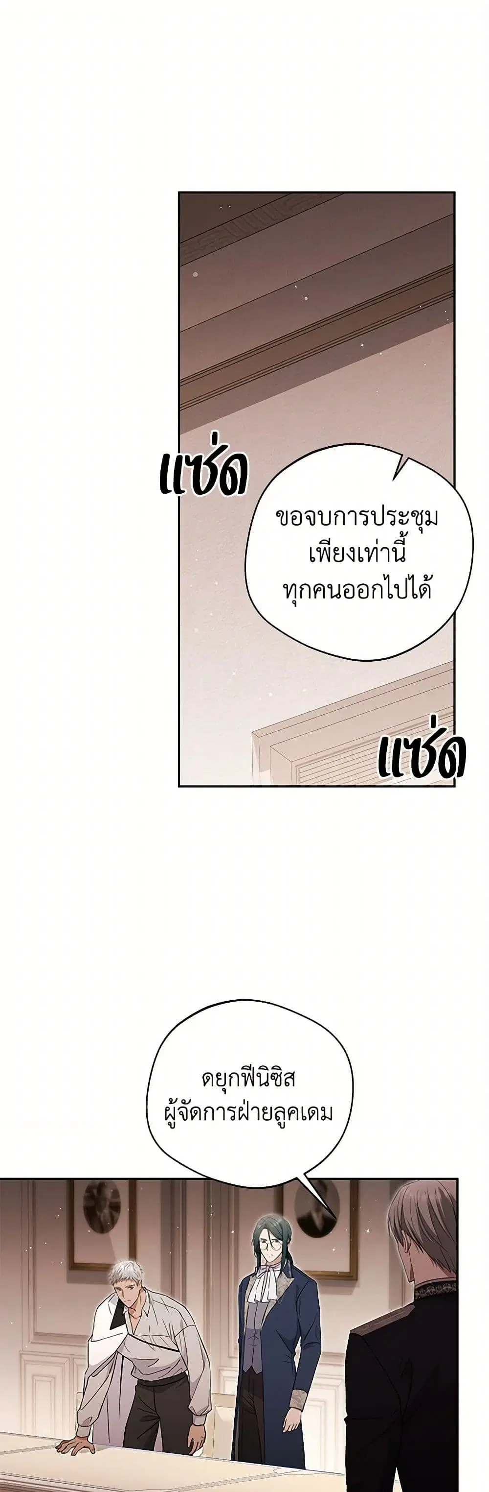There Is No Need to Be Obsessed ตอนที่ 35 หน้า 1