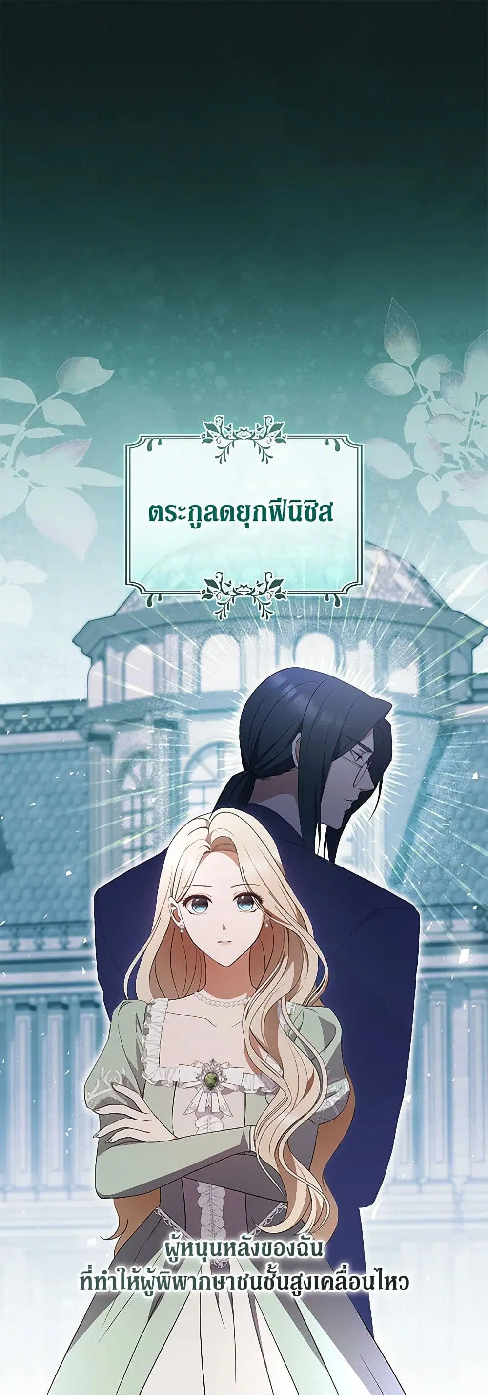 There Is No Need to Be Obsessed ตอนที่ 5 หน้า 2