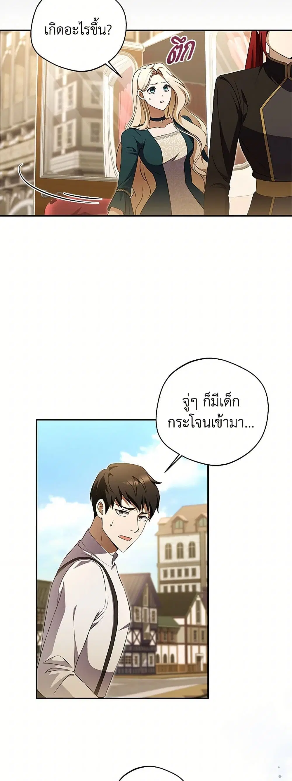 There Is No Need to Be Obsessed ตอนที่ 6 หน้า 3