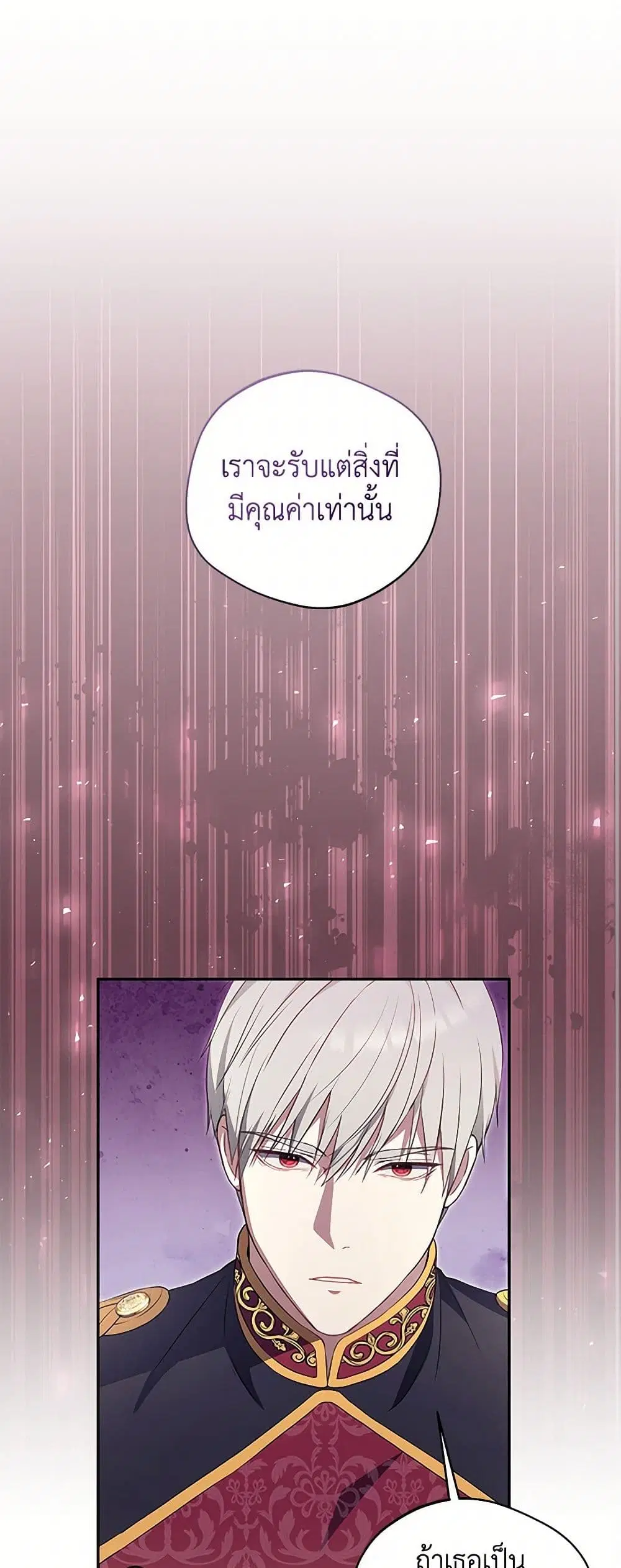 There Is No Need to Be Obsessed ตอนที่ 7 หน้า 2