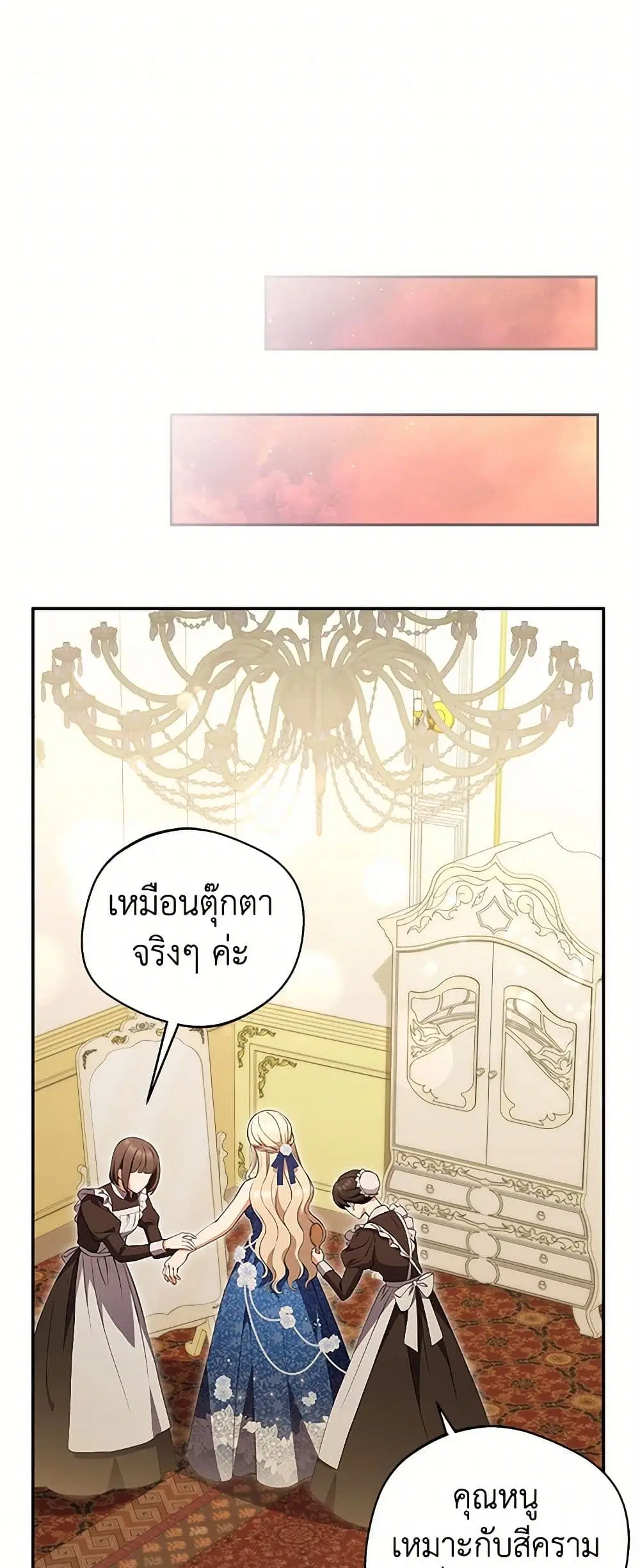 There Is No Need to Be Obsessed ตอนที่ 8 หน้า 1