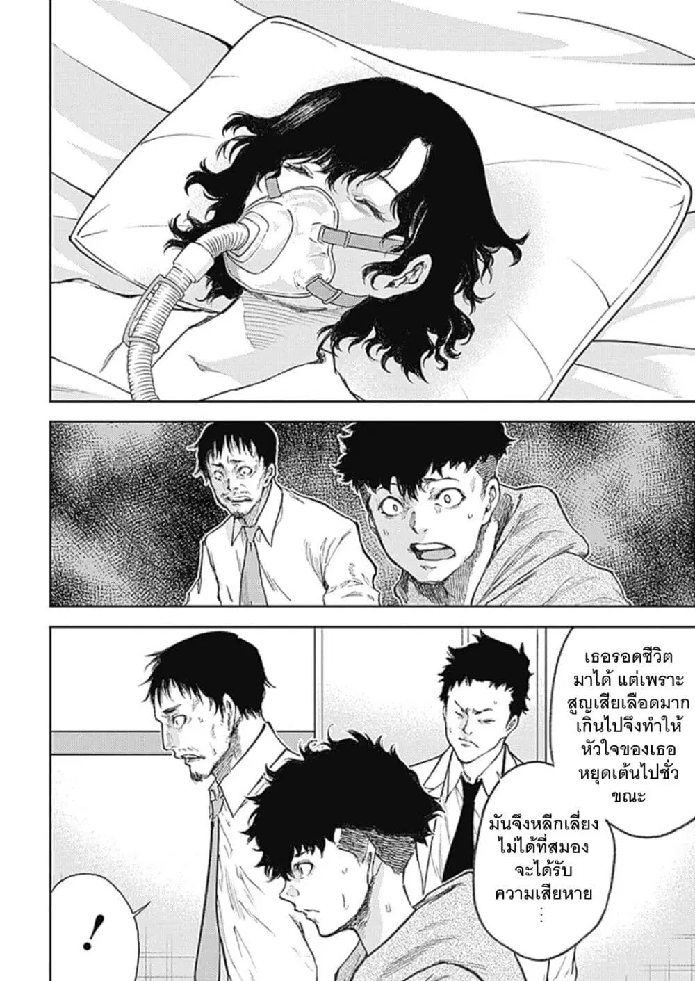 There is no true peace in this world -Shin Kamen Rider SHOCKER SIDE- ตอนที่ 1.2 หน้า 2