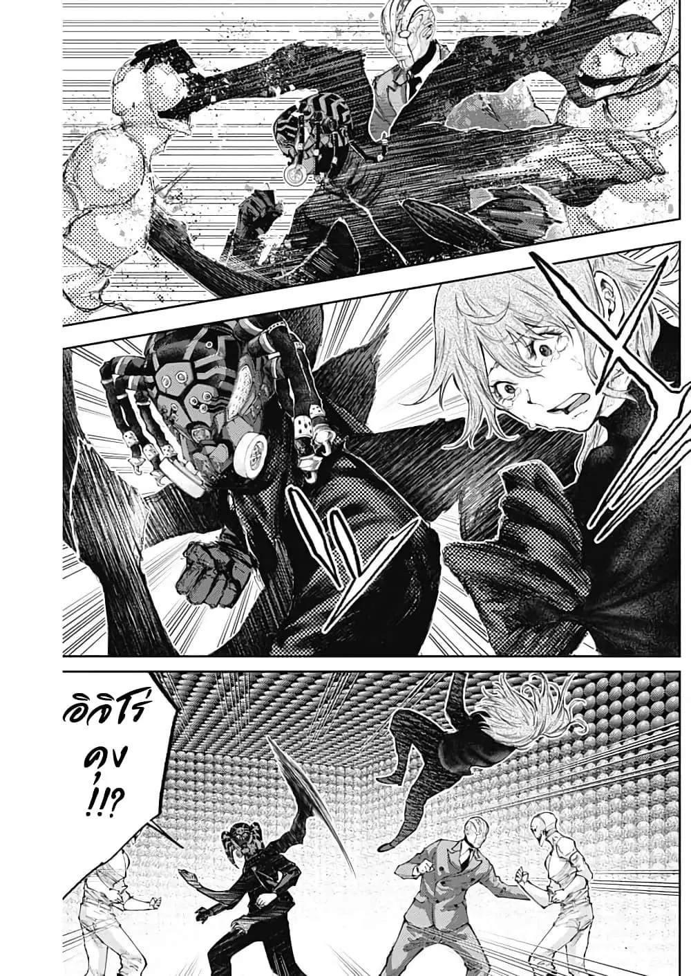 There is no true peace in this world -Shin Kamen Rider SHOCKER SIDE- ตอนที่ 27 หน้า 3