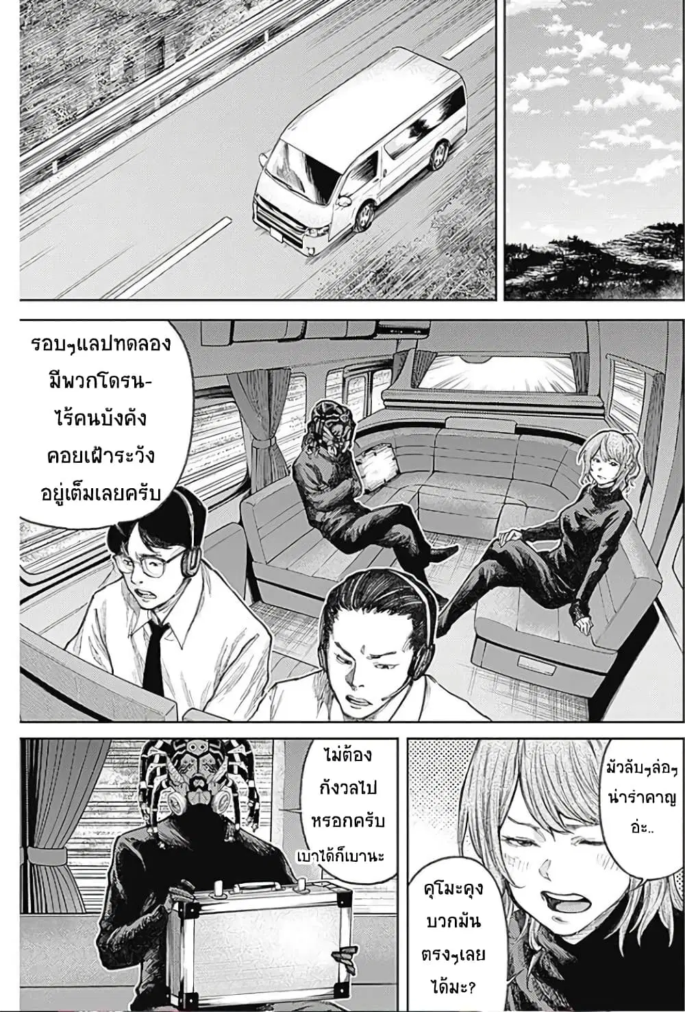 There is no true peace in this world -Shin Kamen Rider SHOCKER SIDE- ตอนที่ 3 หน้า 3