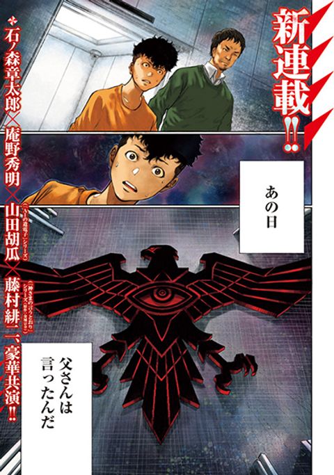 ปก There is no true peace in this world -Shin Kamen Rider SHOCKER SIDE- มังงะญี่ปุ่น แปลไทย