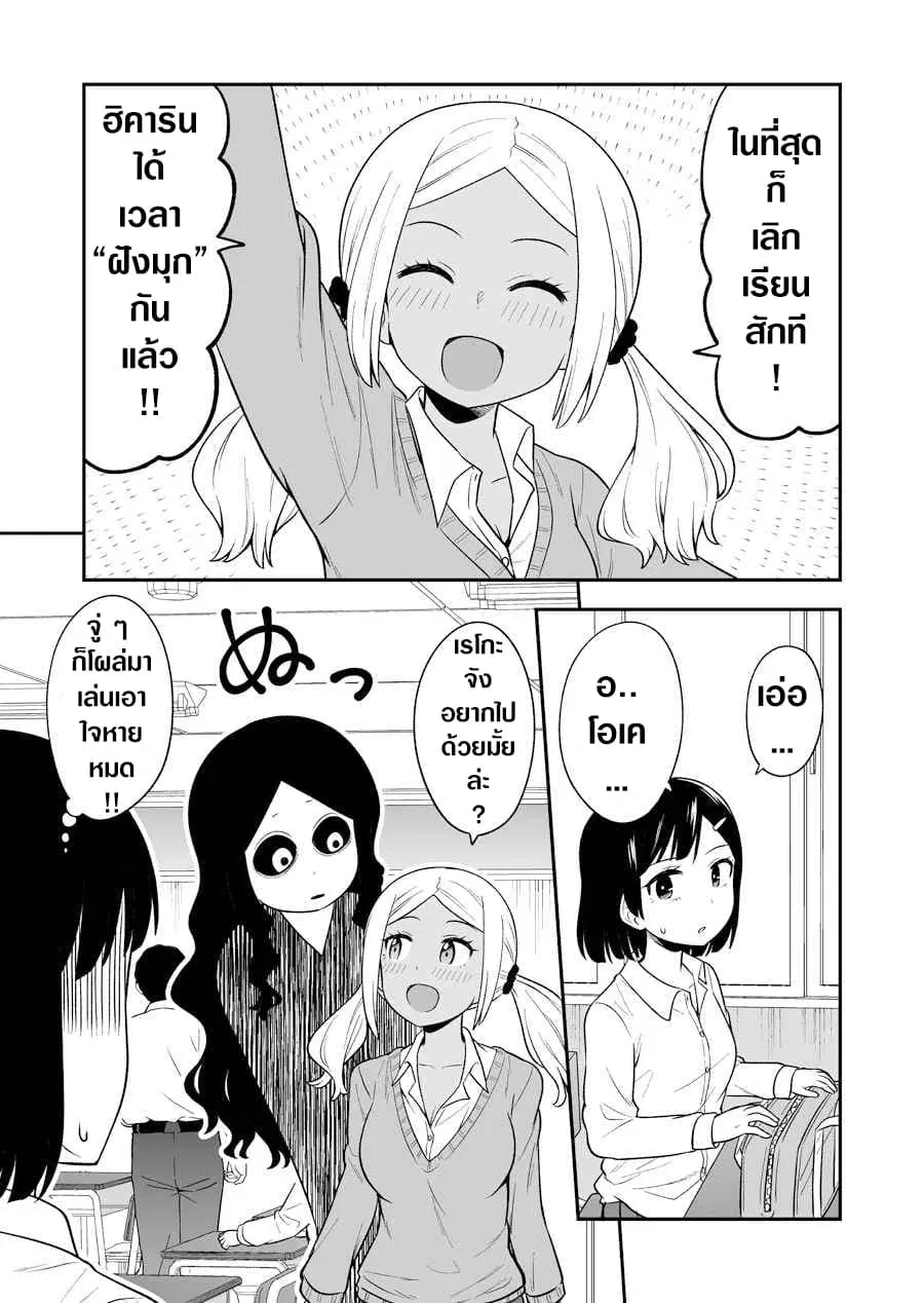 There's a Ghost Behind the Gyaru ตอนที่ 2 หน้า 1
