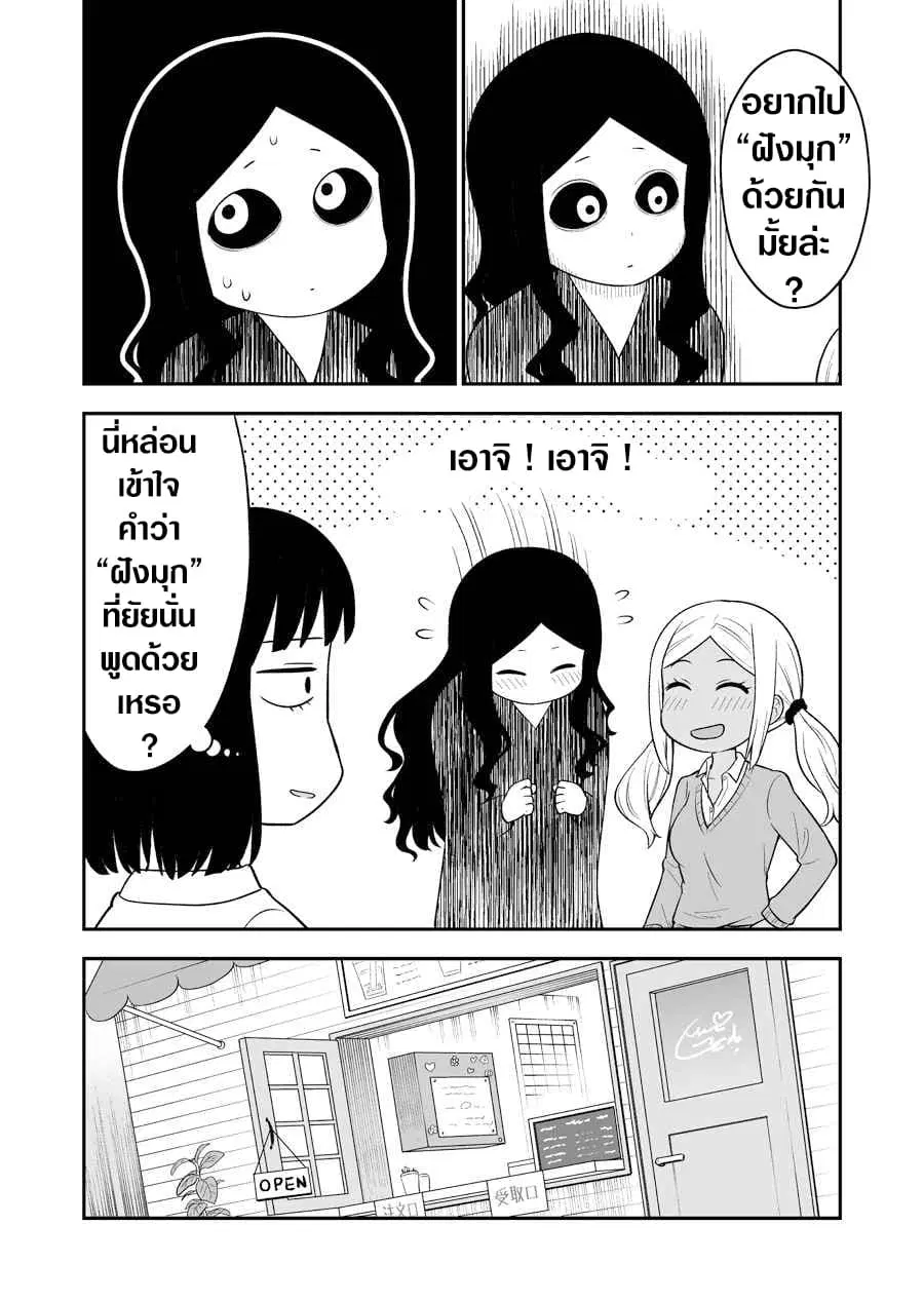 There's a Ghost Behind the Gyaru ตอนที่ 2 หน้า 2