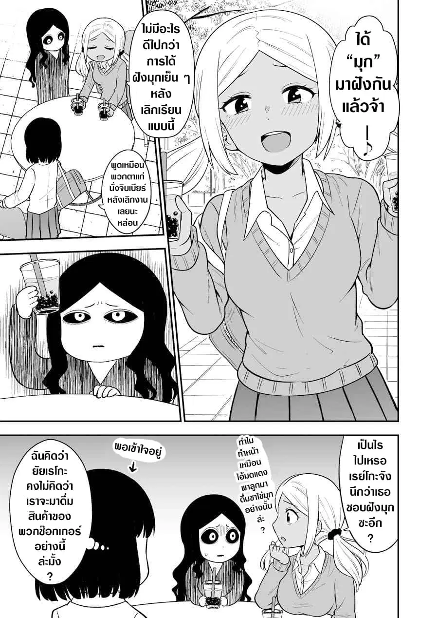 There's a Ghost Behind the Gyaru ตอนที่ 2 หน้า 3