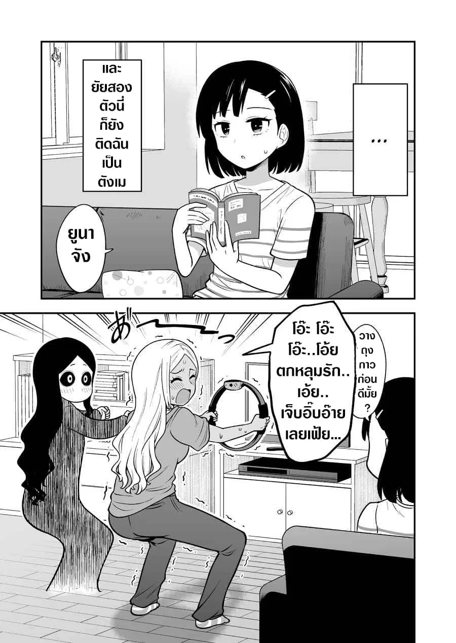 There's a Ghost Behind the Gyaru ตอนที่ 3 หน้า 1