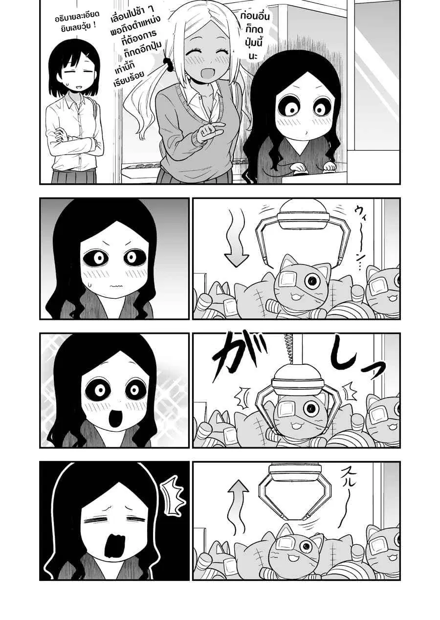 There's a Ghost Behind the Gyaru ตอนที่ 4 หน้า 3