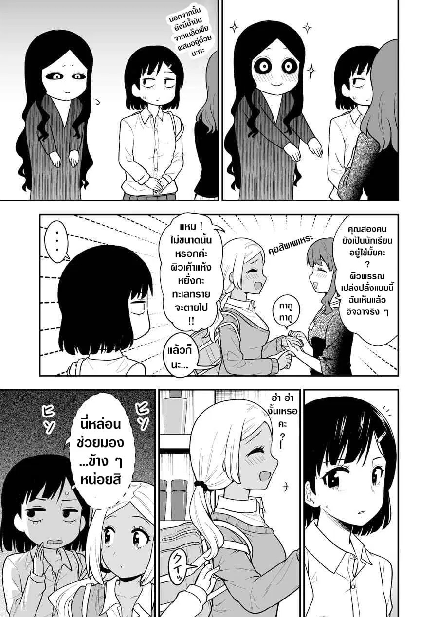 There's a Ghost Behind the Gyaru ตอนที่ 5 หน้า 3