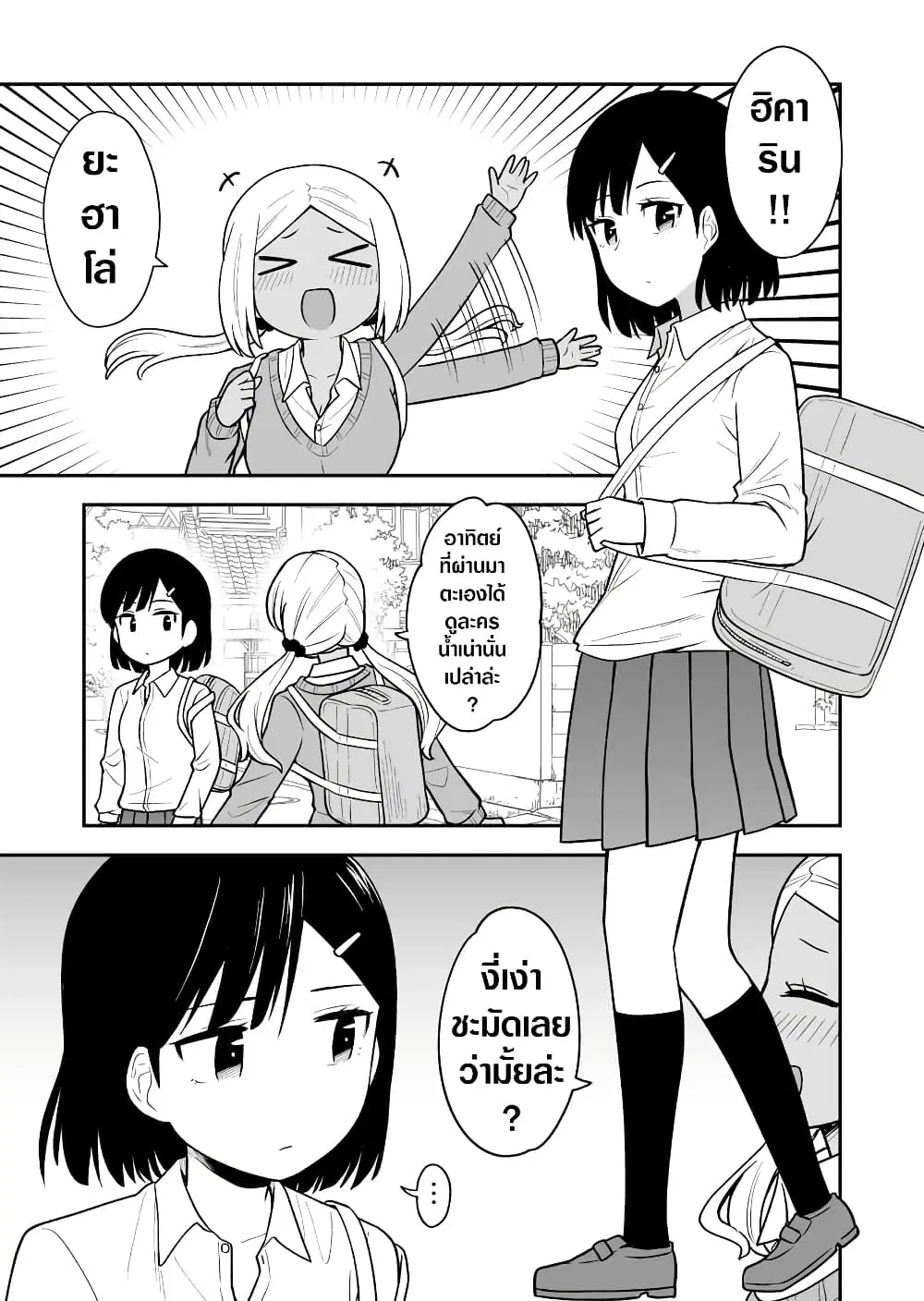 There's a Ghost Behind the Gyaru ตอนที่ 6 หน้า 1
